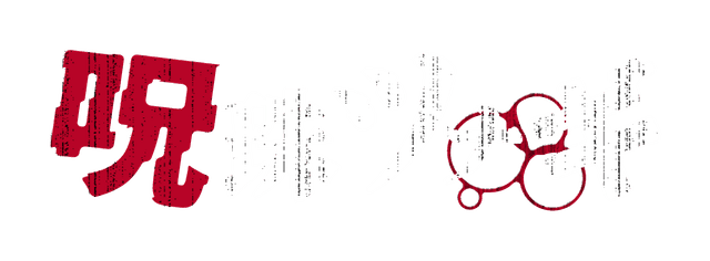和歌山城の怖い夜 冬
