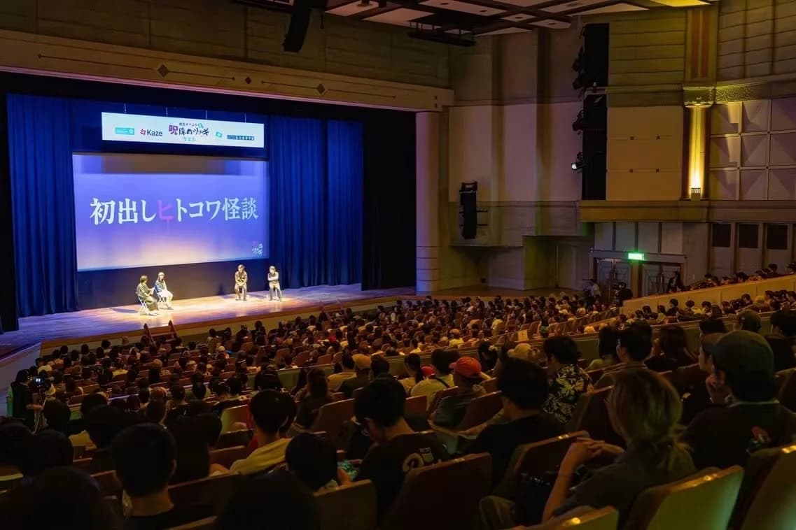 満員の客席で行われた怪談公演